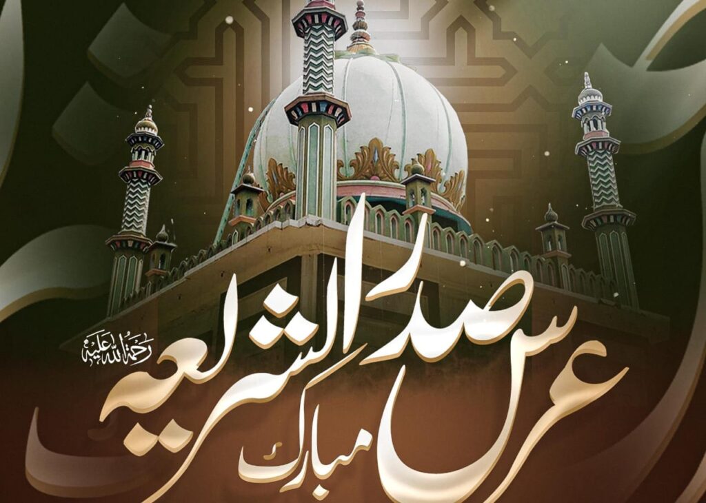 میرا امجد، مجد کا پکا" ایک فکری و ادبی خراجِ عقیدت ہے صدرالشریعہ علامہ امجد علی اعظمیؒ کی فقہی عظمت، روحانی وراثت اور انقلابی خدمات پر۔